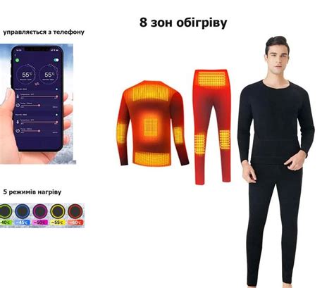 Умное мужское термобелье с подогревом, с термоконтроллером и usb ...