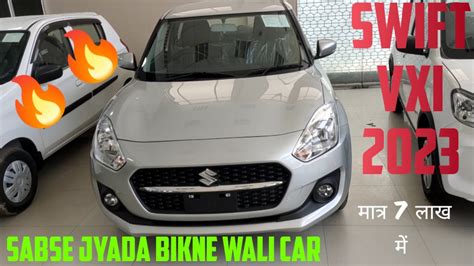 Maruti Swift Vxi 2023 🔥💕 Swift Vxi On Road Price Features Interior And