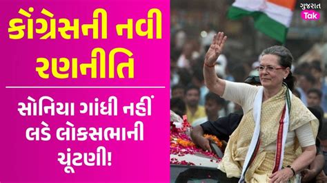 રજસથન ક હમચલ કય રજયમથ રજયસભમ જશ Sonia Gandhi