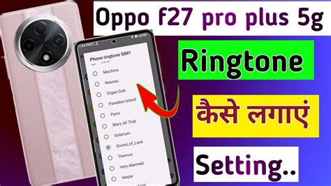 Oppo F27 Pro Plus 5g Me Ringtone Kaise Lagaye How To Ringtone Set In