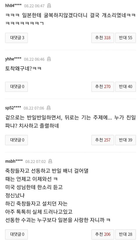 지소미아 연장 했더라면 오픈이슈갤러리 인벤