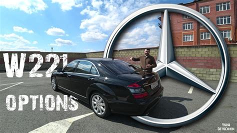 Подробный обзор опций W221. Видео только для любителей Mercedes - YouTube