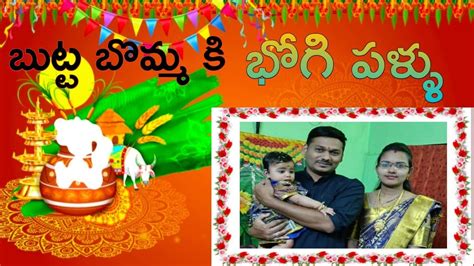 Bhogi Pallu Function 2023 Babys First Pongal Celebrations Youtube