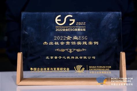 2022中国企业家博鳌论坛开幕 启牛学堂集团公司量子之歌再获殊荣手机新浪网