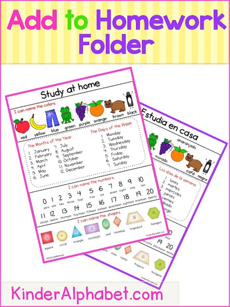 Homework Folder FREEBIE | Freebielicious | Bloglovin’