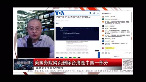 糯米团 On Twitter 每日开智 592022 路德会员节目 1💥中共想用“一个中国”搅浑水 美国默默撤掉了梯子 🔸三个联合