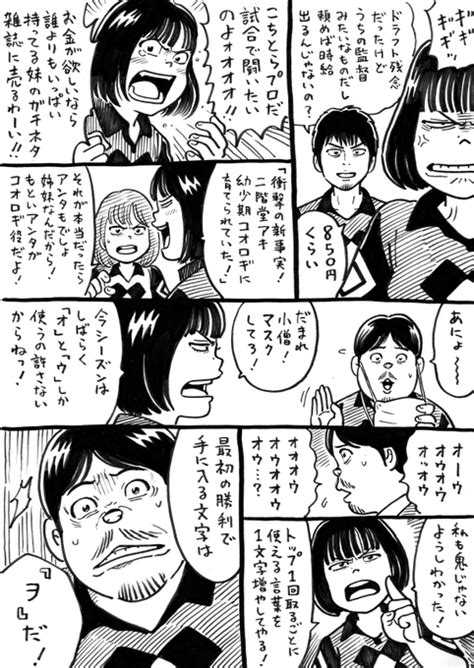 Mリーグ漫画番外編 オフの日の巨人たち その31 新ルール ウヒョ助塚脇永久 さんのマンガ ツイコミ 仮