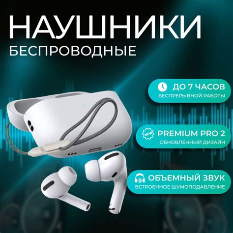 Наушники Вкладыши SMART SOUND про 2 - купить по доступным ценам в ...