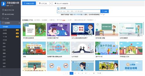 公司企业mg动画宣传片制作如何实现？我来告诉你！ 动画制作博客