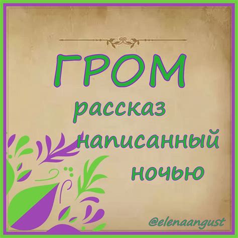 Гром | Пикабу