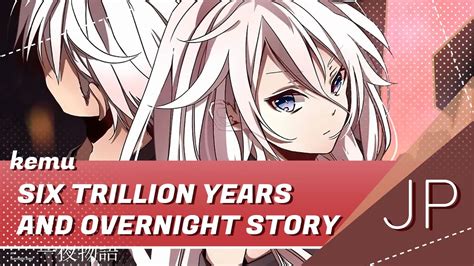 Six Trillion Years And Overnight Story 六兆年と一夜物語 Cover By Shirayuki ♥ Youtube