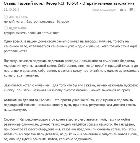 Газовый котел Кебер: устройство, автоматика напольных моделей