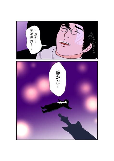 自分の望む世界にいれても幸せになれるとは限らない （株） さんのマンガ ツイコミ仮