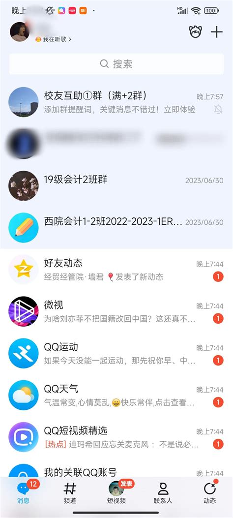 Qq校友怎么找不到了 抖音