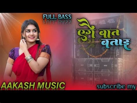 Ago Baat Batai Bhojpuri Song Aakash Music Ago Baat Batai