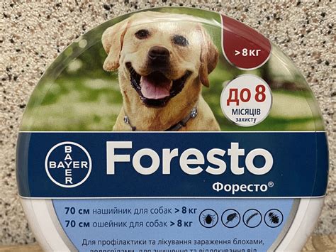 Форесто 70 см, Foresto нашийник від бліх та кліщів для великих порід ...