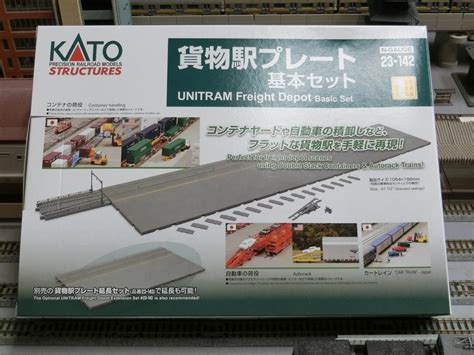 大型固定レイアウト製作記「kato貨物駅プレートを使って貨物線エリアの増設」 きままな鉄道模型