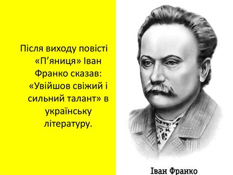 Панас Мирний - презентация онлайн