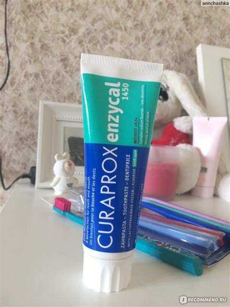 Зубная паста Curaprox (Курапрокс) Enzycal 1450 - «Ну, наконец-то! Я ...