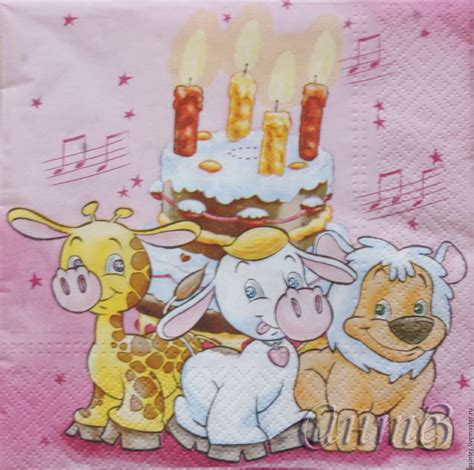 15шт салфетки для декупажа день рождение веселые зверята праздник в ...