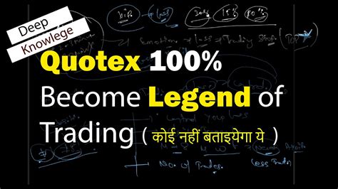 100 Deep Knowledge On Trading How You Become Legend Of Trading