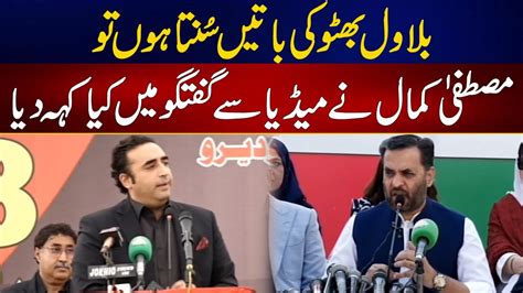 Mustafa Kamaal Shocking Statement Against Bilawal Bhutto News Hd