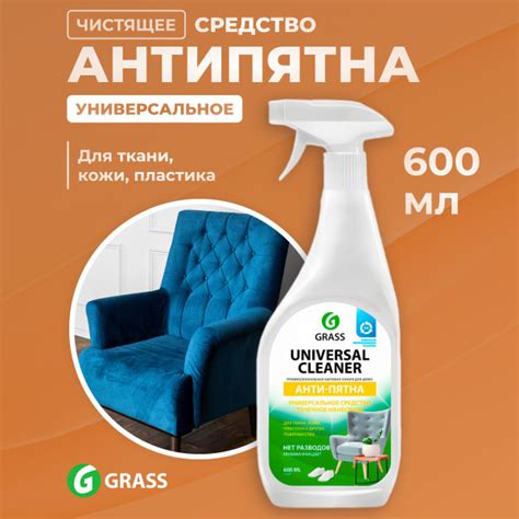 Антипятна GRASS 600 мл - купить с доставкой по выгодным ценам в ...