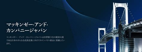 マッキンゼーは激務？きつい理由・実情や仕事内容などを解説