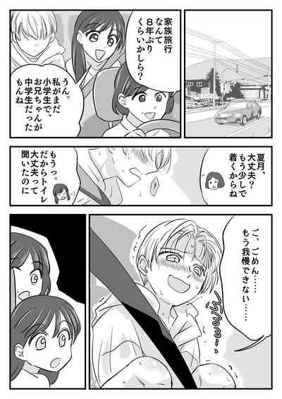 Boku No Omutsu Kazoku Ryokou Nhentai Hentai Doujinshi And Manga