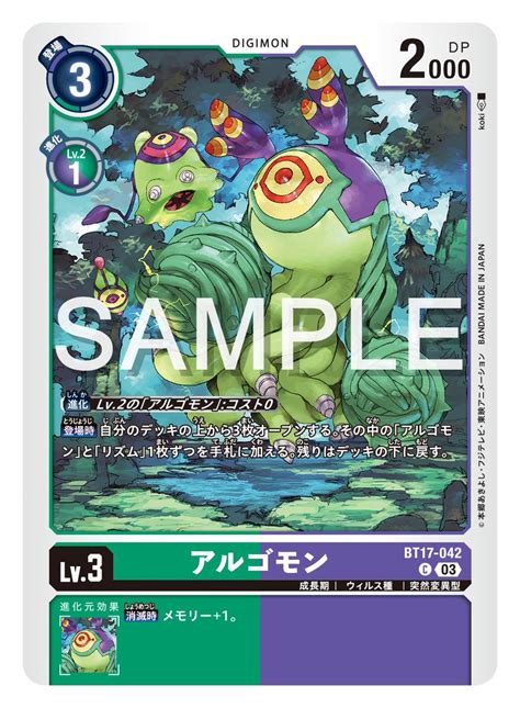 Leaks BT 17 Secret Crisis Booster Set 2 DIGIMON CARD META