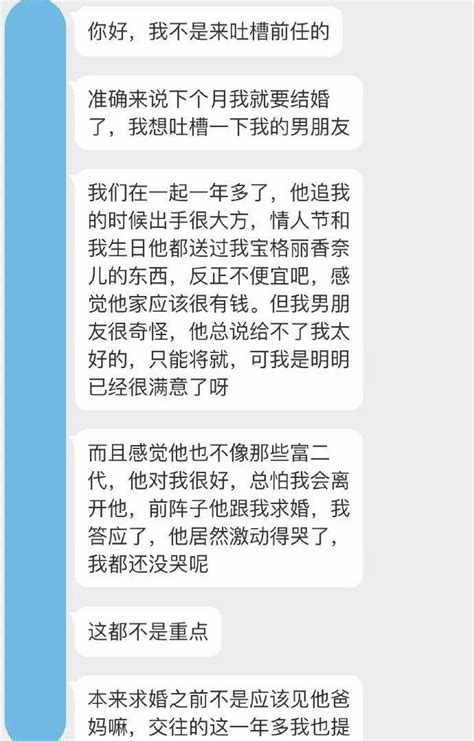 男票觉得我在他的奔驰里自拍很 Low ，因为那是他最便宜的车