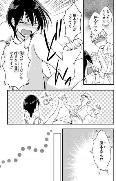 Doutei Danshi Nyotaika Kaihatsu Seikatsu 1 7 Nhentai Hentai Doujinshi And Manga