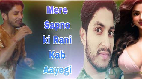 Mere Sapno Ki Rani Kab Aayegi Tu I Hit Song Mere Sapno Ki Rani Kab