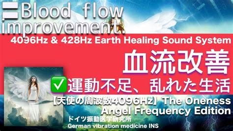 血流改善 リラックスと癒しの音楽Blood flow improvement Relax Healing music with Dr