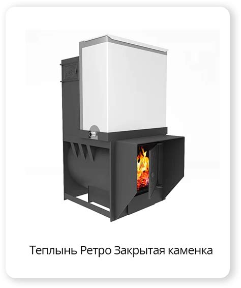 Печи Теплынь - официальный сайт! Печи банные от производителя с ...