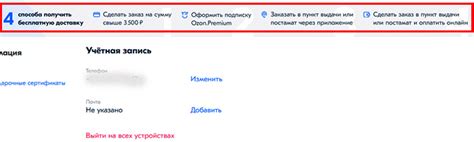 Как отменить заказ на Озоне