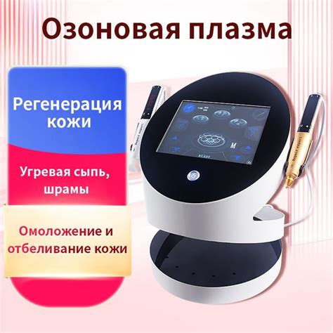 EMSZERO Косметологический комбайн 4 - купить по выгодной цене в ...