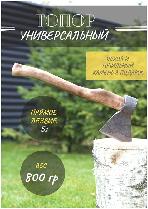 Топор универсальный для рубки и колки дров. Кованый туристический ...
