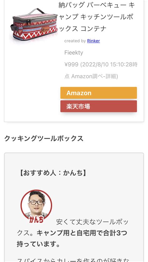 オモコロ On Twitter 【オモコロブロス】 「1000円以内でいかに良い物をチョイスできるか」を競う対決が、いきなり始まって