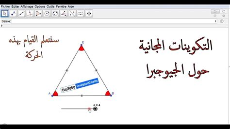 Formation Geogebra Création Dune Animation Portant Sur Les Angles Du