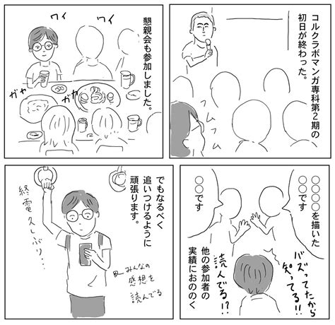 「寝る前に今日 すでに昨日ですね から1日1ページ。ほんとの終電乗ったの一年ぶりくらいかも。明日からはカラーにします。 」まるいがんもの漫画