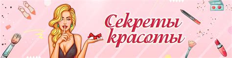 Секреты красоты | уход за волосами, лицом и телом самые новые модные ...