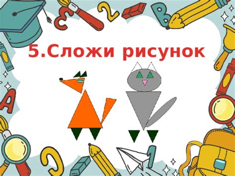 Заниматика. Предметная неделя. День 1.