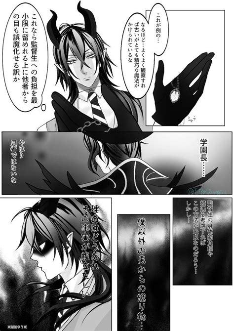 マレ監「【マレ監♀】🐉🌸 ⚠️捏造でも何でも許せる方向け ⚠️監♀顔あり ⚠️夢 」 †rosetta† どらこにあの漫画 ツイ 漫画 マレ