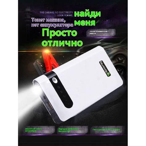 бустер автомобильный пусковой/31800MAH купить на OZON по низкой цене ...