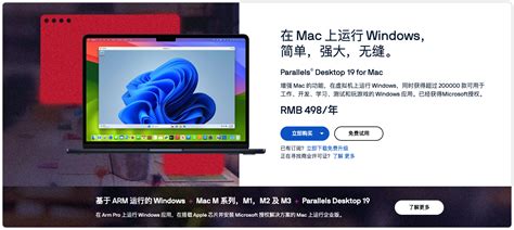 Parallels Desktop 19 商业版 永久激活 通用版 Mac奇妙屋