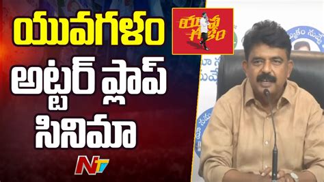 Perni Nani Sensational Comments On Pawan Kalyan Ntv Youtube