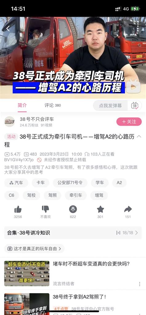 38的a2驾照下来了，是不是可以全险半挂创飞朱殿举了 Nga玩家社区