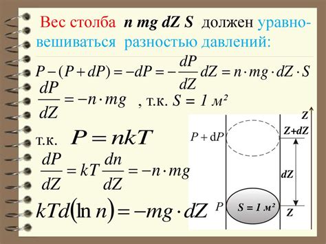 Термодинамика и статистическая физика - презентация онлайн