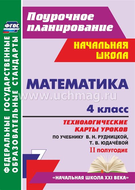Карточки с заданиями по математике 4 класс примеры :: chacomsoten